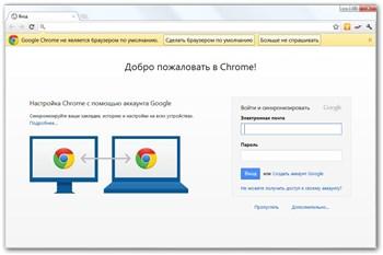 Google Chrome 18.0.1025.56 Beta