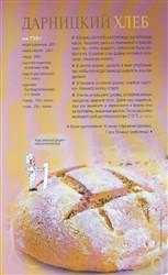 А. Шляпужников - Печем хлеб дома (2012 / PDF)