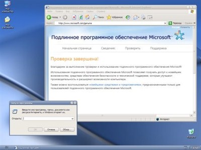 Windows XP Pro SP3 VLK Rus simplix edition (x86/15.03.2012)