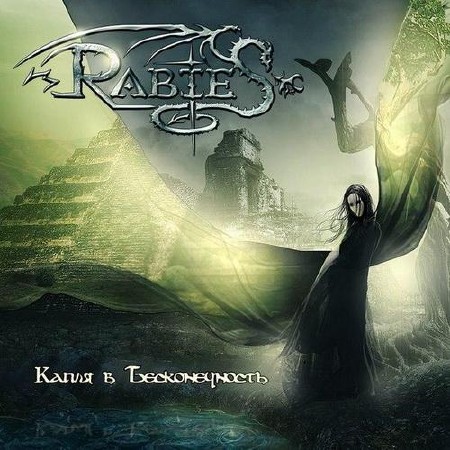 Rabies -    (2012)