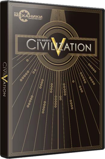 Sid Meier039;s Civilization V: GOTY (2010/MULTI2/RePack by RG Mechanics) Updated on 17/03/2012