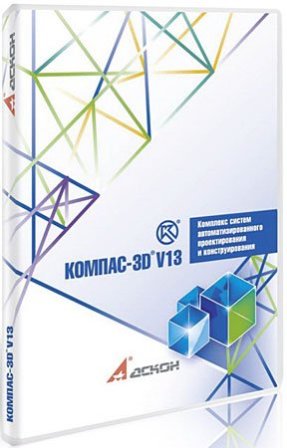 КОМПАС 3D v13 (PC/2011/RU)
