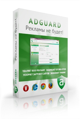 Adguard 5.2 Build 1.0.6.13 Rus