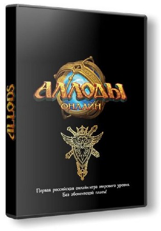 Аллоды Онлайн / Allods Online set 3.0.02.16 (2012/RUS/L)