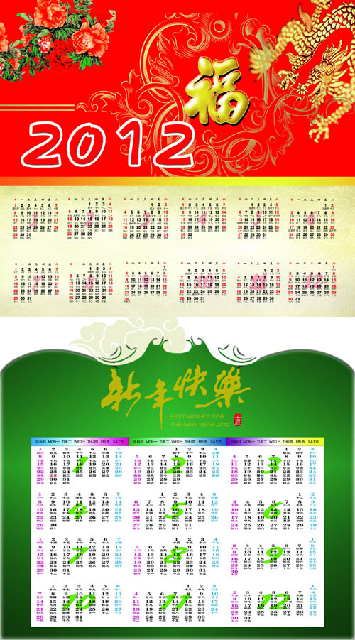 Sources - Calendars 2012 psd for Photoshop