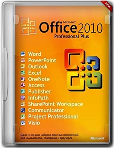 Microsoft Office 2010 PRO PLUS SP1 v.14.0.6117.5000 Тихая установка by vovanig