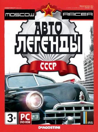 Moscow Racer: Автолегенды СССР (2010/RUS/Repack от Fenixx)