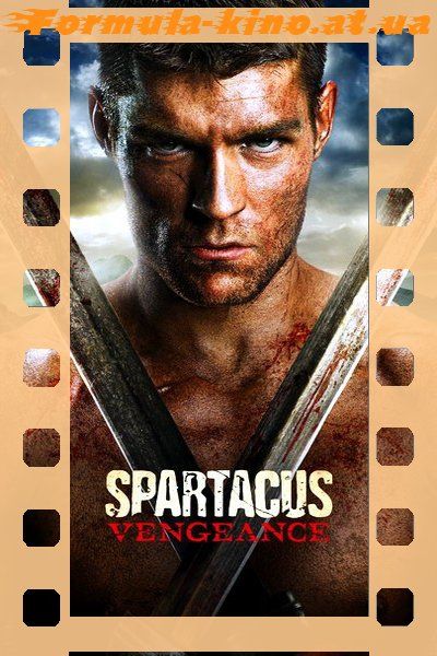Спартак: Месть (1 сезон) LostFilm / Spartacus: Vengeance 1-8 серия