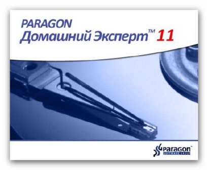 Portable Paragon Домашний эксперт 2011 v10.0.17.13569