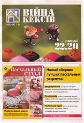 1000 полезных советов (№6, март / 2012) PDF