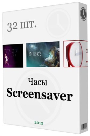 Screensaver Часы (32 шт.)