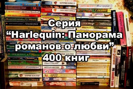  "Harlequin:    "  400  (1994-2011)