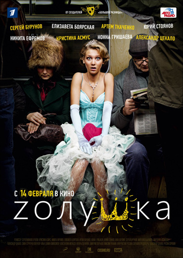 Z (2012) DVDRip