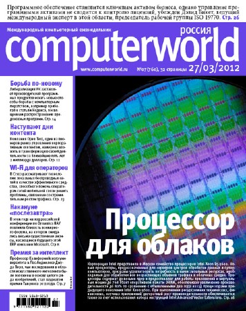 Computerworld №7 (март 2012) Россия