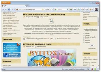 Byffox 11.0 Final Portable + Тихая установка (2-in-1)