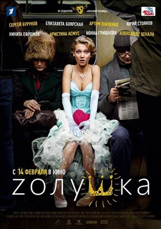 Z (2012 / DVDRip)