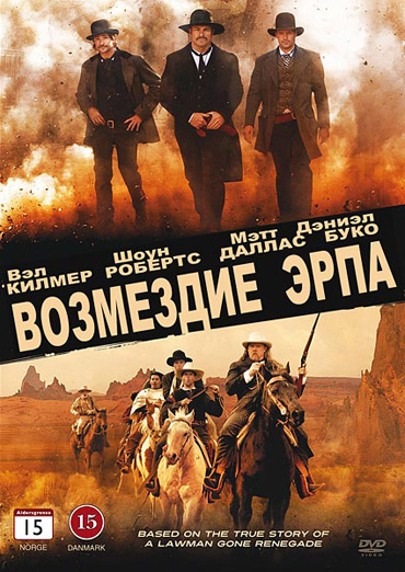   / Wyatt Earp's Revenge (2012) DVDRip