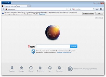 Mozilla Firefox 14.0a2 Aurora (2012.05.27) Portable *PortableAppZ*