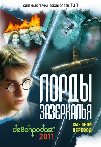   / Equilibrium, Harry Potter and the Goblet of Fire (2011) HDRip
