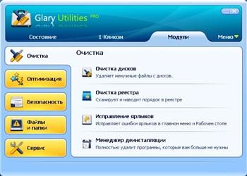 Glary Utilities Pro 2.44.0.1450 Portable