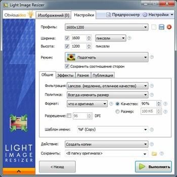 Light Image Resizer 4.3.0.0 Portable *PortableAppZ*