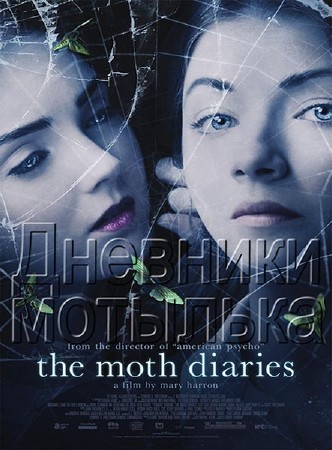   / The Moth Diaries (2011) DVDRip