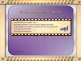 Скачать MultiBoot Flash Drive 06.2012, Yrod, 2012, Rus