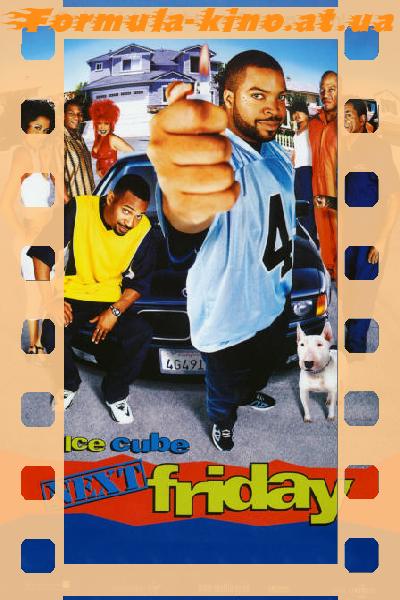 Следующая пятница / Next Friday (1999) [HD 720]