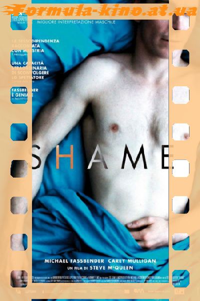 Стыд / Shame (2011) [HD 720]
