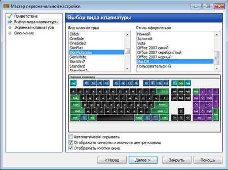 Comfort On-Screen Keyboard Pro 5.1.4.0 ML/RUS Portable
