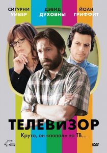  / The TV Set (2006) DVDRip []