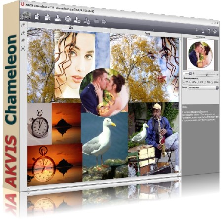 AKVIS Chameleon 7.9.1696 ML/Rus for Adobe Photoshop