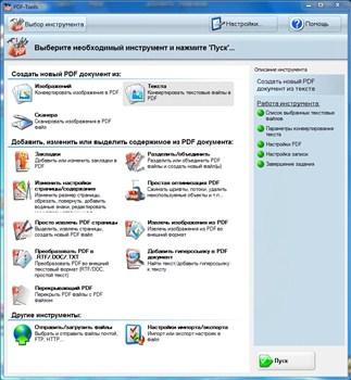 PDF-XChange 2012 Pro 5.0.255