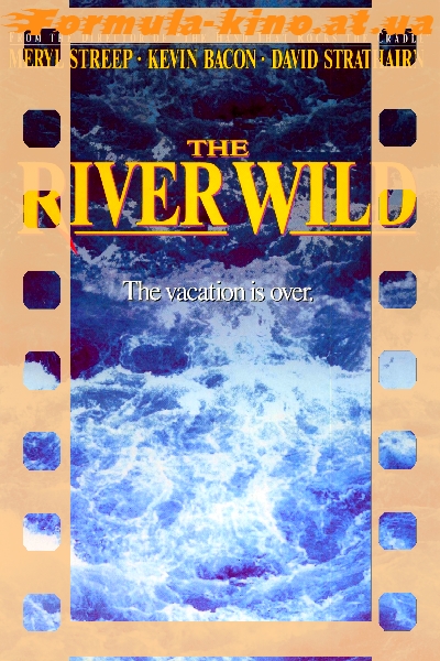 Дикая река / The River Wild