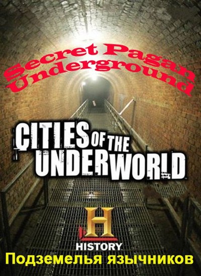  .   / Cities of the Underworld. Secret Pagan Underground (2007) SATRip