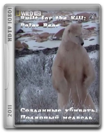 Созданные убивать: Полярный медведь / Built for the Kill: Polar Bear (2011, HDTV 1080i)