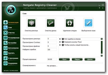 NETGATE Registry Cleaner 3.0.905.0