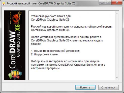 CorelDRAW Graphics Suite X6 + Rus by Krokoz + Corel Website Creator X6