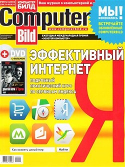 Computer Bild №9 (апрель-май 2012)