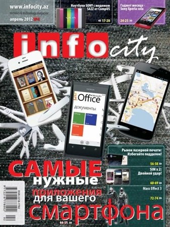 InfoCity №4 (апрель 2012)