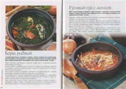 Кухни народов мира (№2, март / 2013) Молдавия