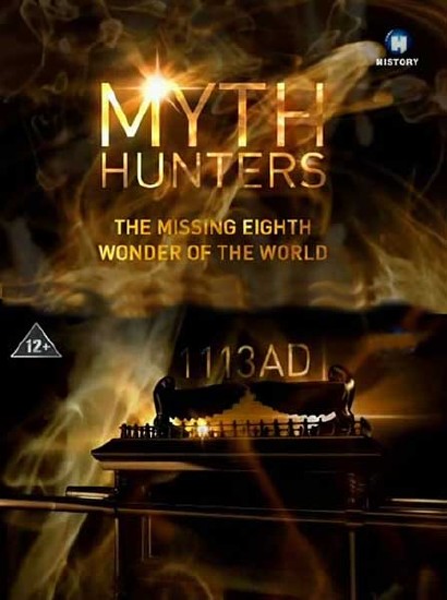 Охотники за мифами. Утраченное восьмое чудо света / Myth Hunters. The Missing Eighth Wonder of the World  (2012) SATRip