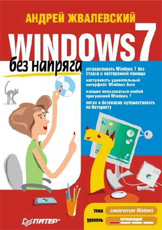   - Windows 7   (2010) PDF