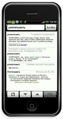 GoldenDict 1.5.6 [Словарь, RUS] [Android] + Словари Lingvo х5 20 языков Professional