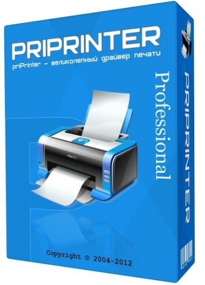 priPrinter Professional Final 6.0.2.2244