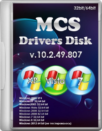 MCS Drivers Disk v.10.2.49.807 (x86/x64/2013/ML/RUS)