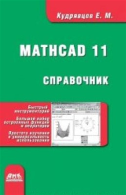  .. -   Mathcad 11