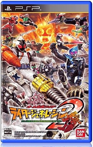 All Kamen Rider:Rider Generation 2 (2012) (JAP) (PSP)