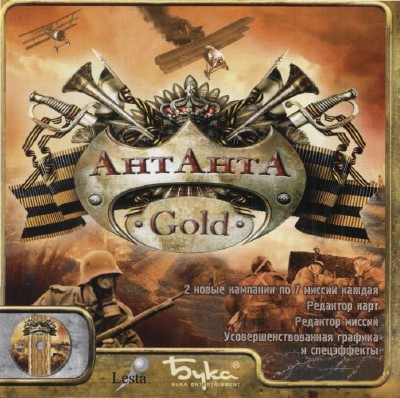 Антанта Gold (2006/PC/RUS)