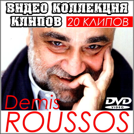 Demis Roussos -    (DVD-5)